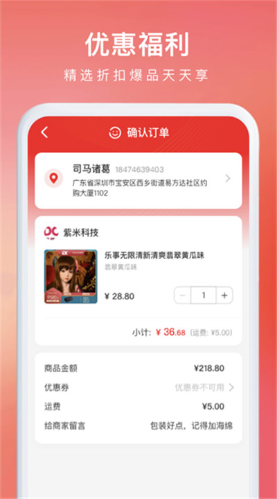 约购安卓app下载安装1