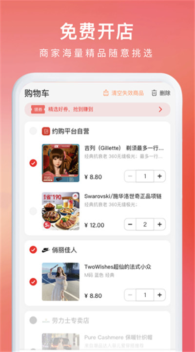 约购安卓app下载安装2