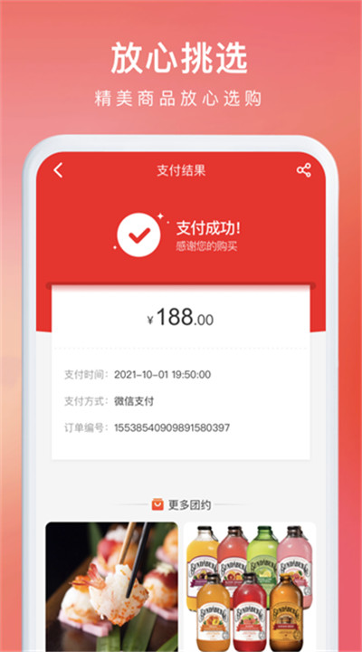约购安卓app下载安装3