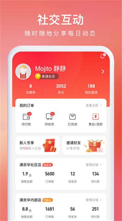 约购安卓app下载安装4