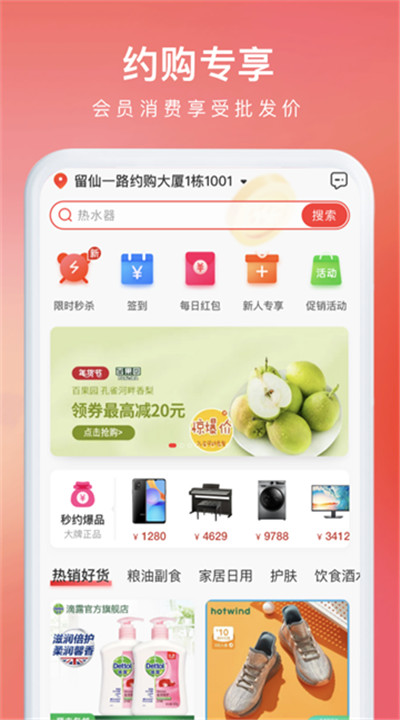 约购安卓app下载安装5