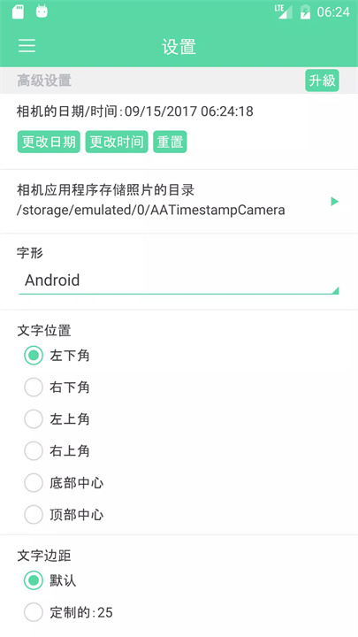 时间戳相机app中文版6