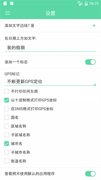 时间戳相机app中文版8