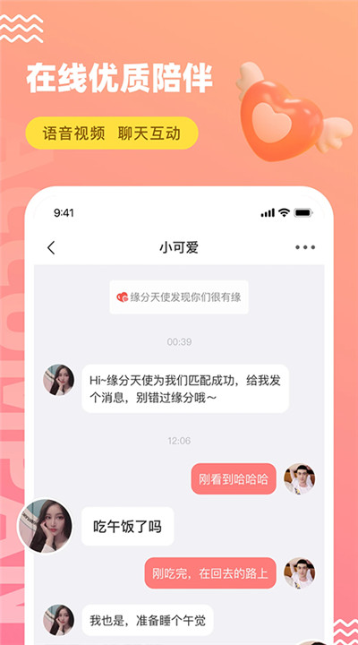饭友下载1