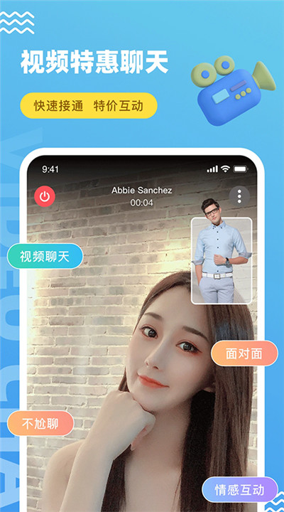 饭友下载2