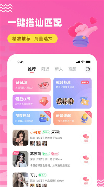 饭友下载4