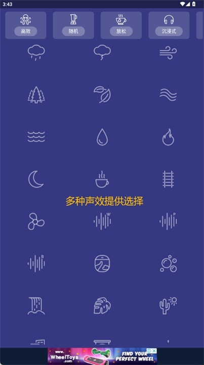 助眠神器app