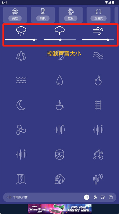 助眠神器app