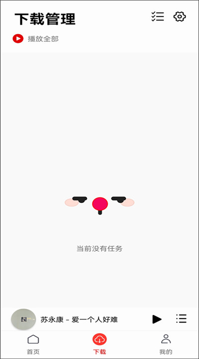 聆听音乐安卓app下载3