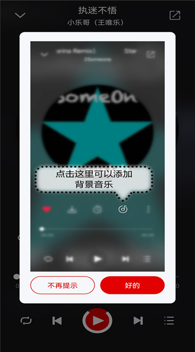 聆听音乐安卓app下载4