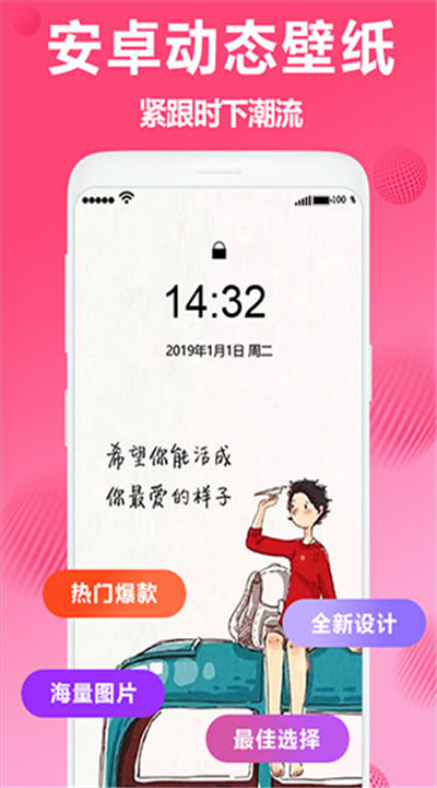 焕彩桌面安卓下载安装4