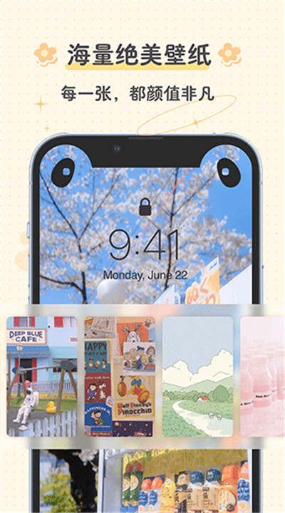 布丁锁屏安卓app下载2