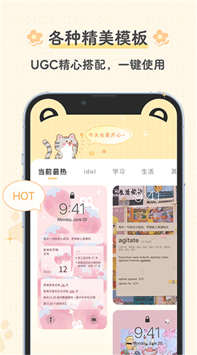 布丁锁屏安卓app下载3