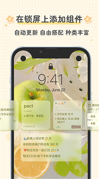 布丁锁屏安卓app下载4