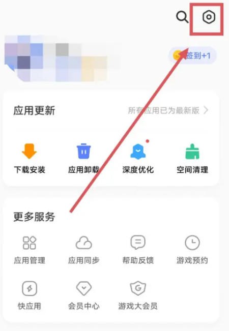 一加软件商店截图