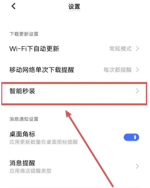 一加软件商店截图