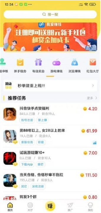 秒单4