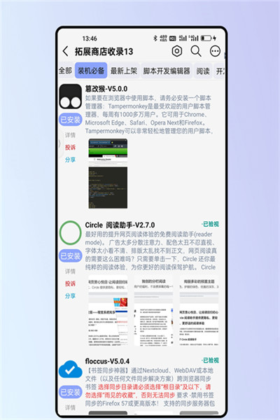 雨见浏览器下载1