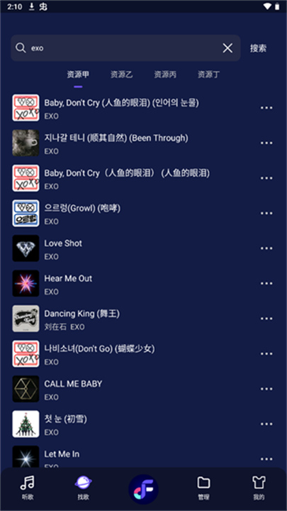 flymusic音乐3
