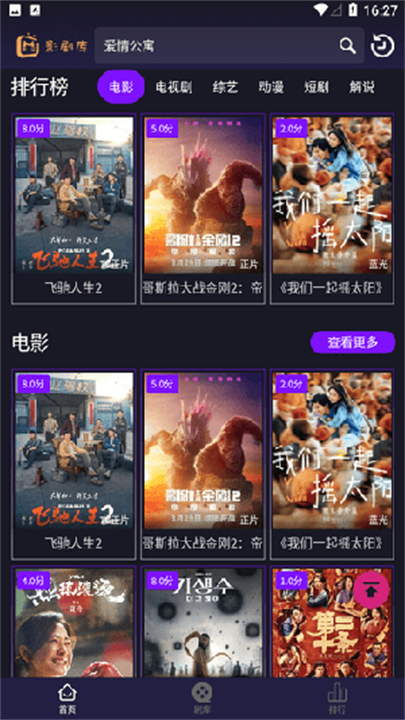 影剧库4