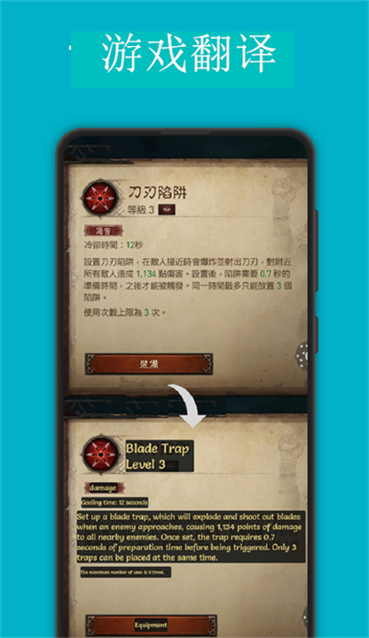 屏幕翻译20241