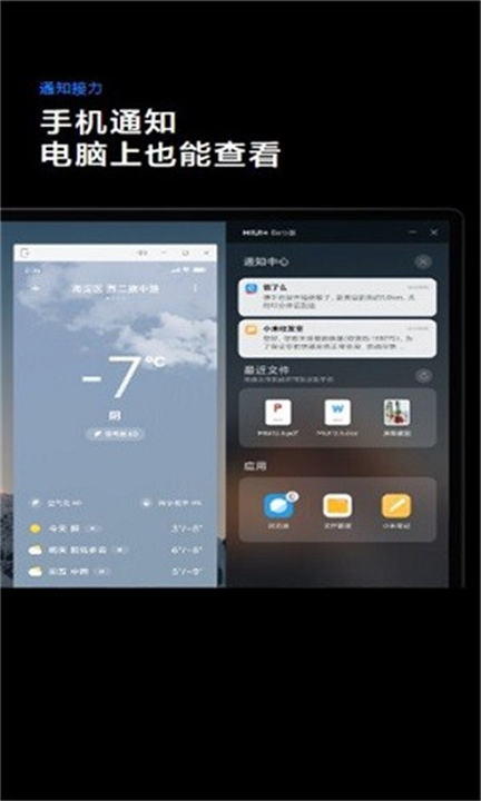 MIUI+Beta版2