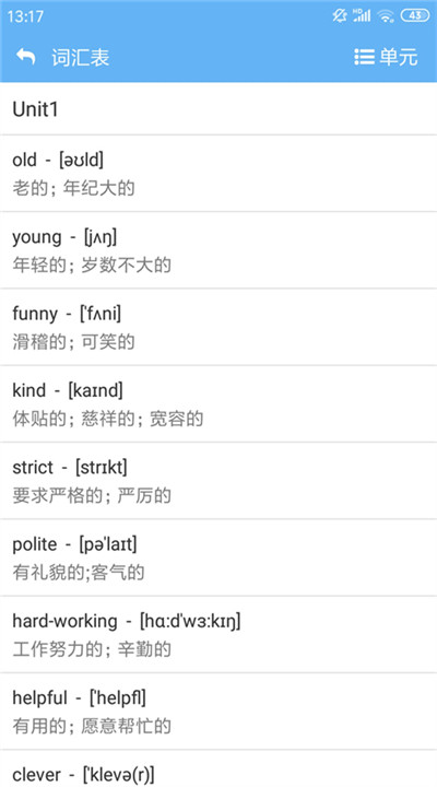 点读通安卓app下载安装4
