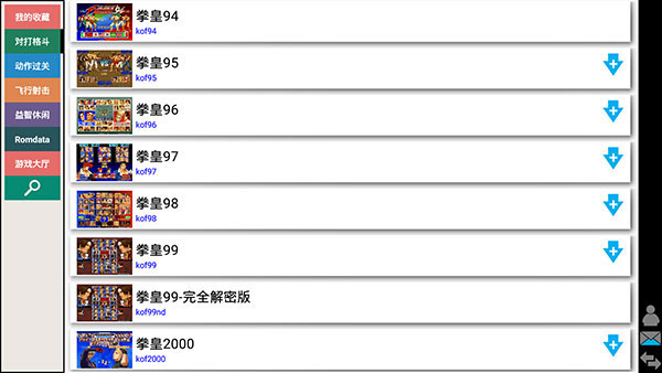 kawaks街机模拟器20244