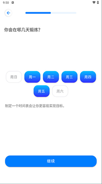 七分钟运动手机app下载4