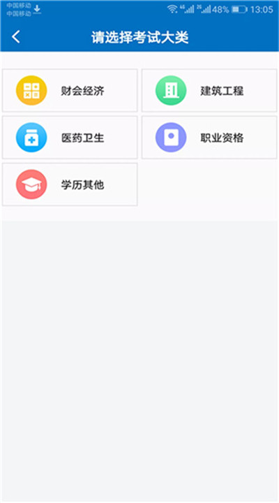 羿才教育手机4