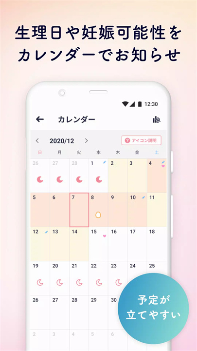 lunaluna软件2