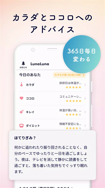 lunaluna软件3
