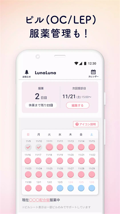 lunaluna软件5
