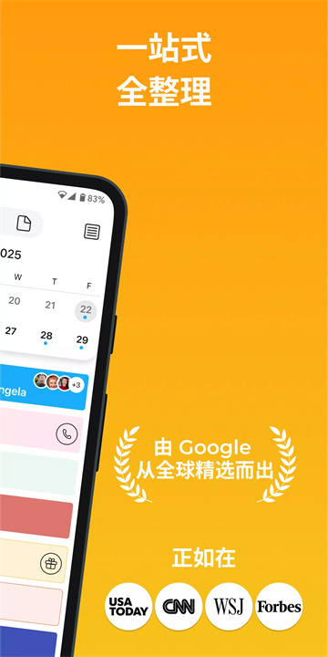 24me软件2