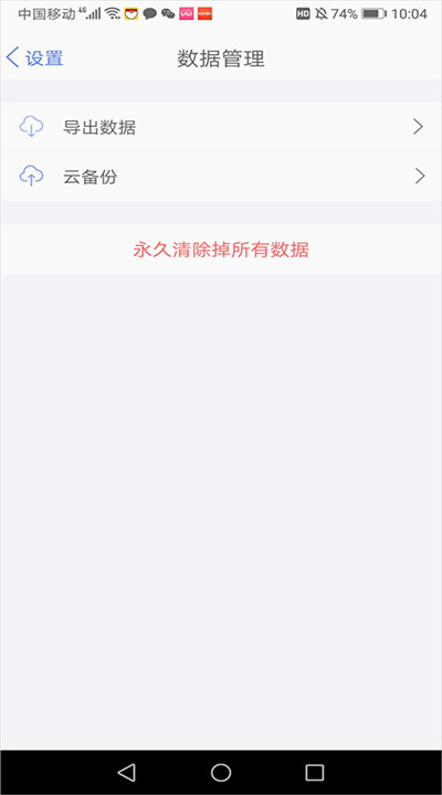 口袋记账安卓app下载