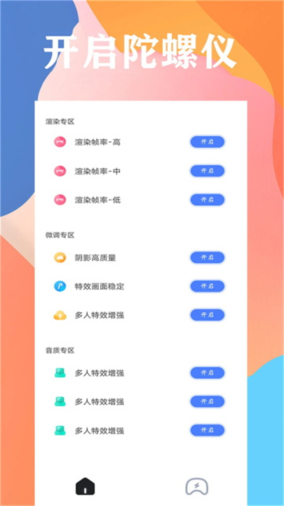 画质大师专业版2