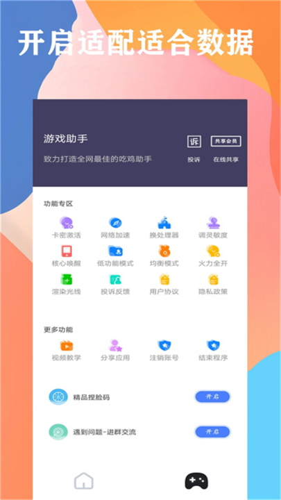 画质大师专业版4