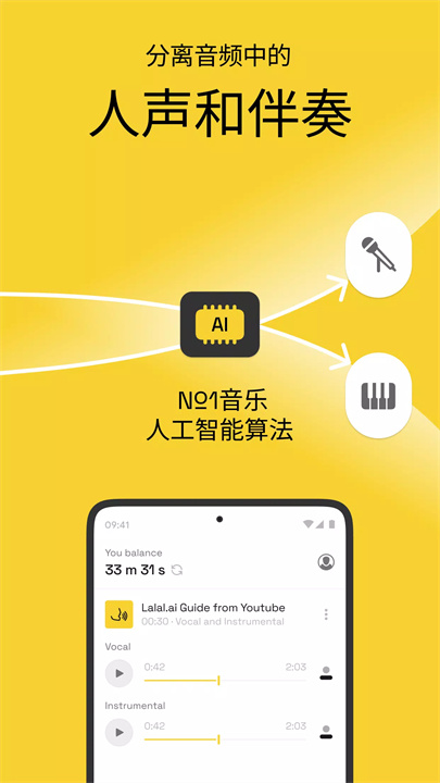 lalal.ai音乐1