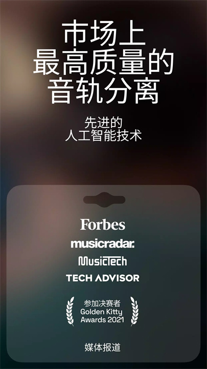 lalal.ai音乐5