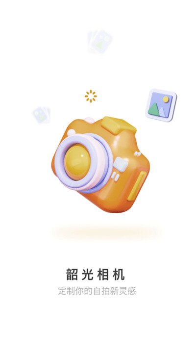 韶光相机手机下载1