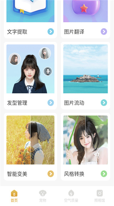 韶光相机手机下载3