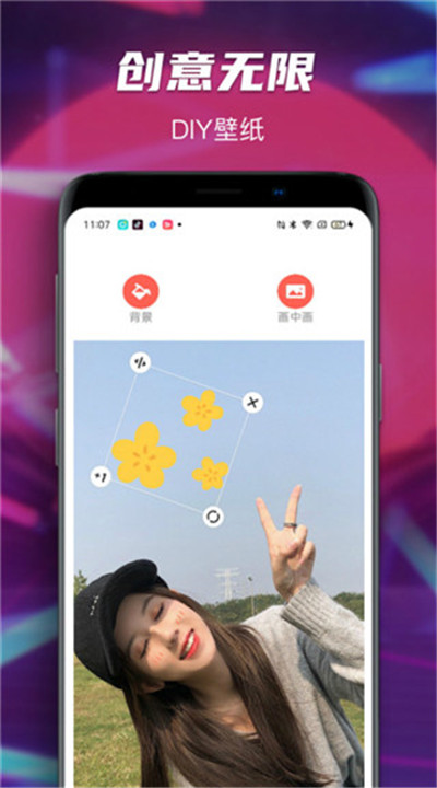 遥望壁纸手机下载1