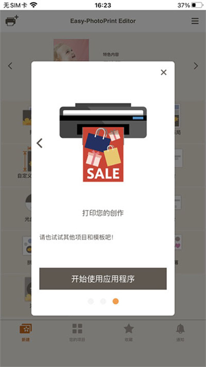 佳能照片助手3