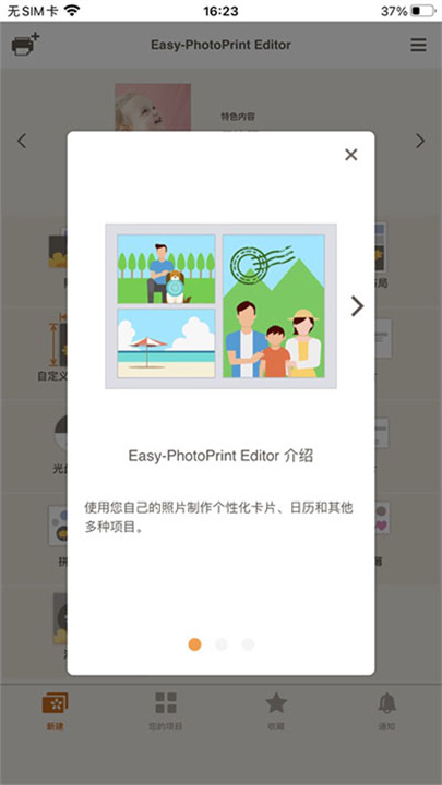 佳能照片助手5