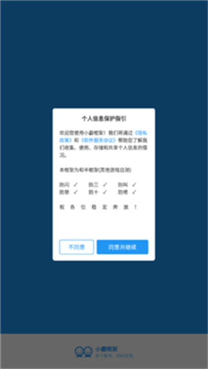 小霸框架32位2