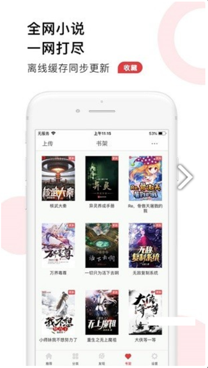52追书大全1