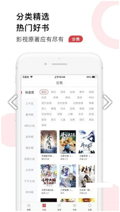 52追书大全3