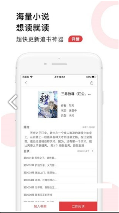 52追书大全4