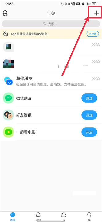 与你截图