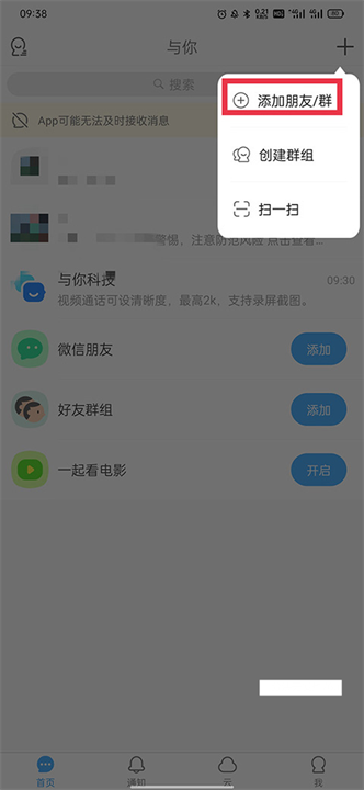 与你截图